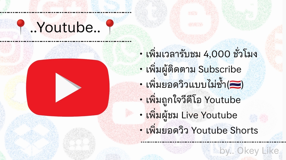 โปรโมทเพจ / เว็บ - 📍..เพิ่มยอดไลค์ ยอดวิว ผู้ติดตาม..📍 - 3
