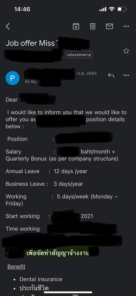 ผู้เชี่ยวชาญให้ความรู้เฉพาะด้าน - รับปรึกษา เปลี่ยนงาน ย้ายงาน เงินเดือน สัมภาษ์ณงาน career coach และ ทำ resume CV - 7