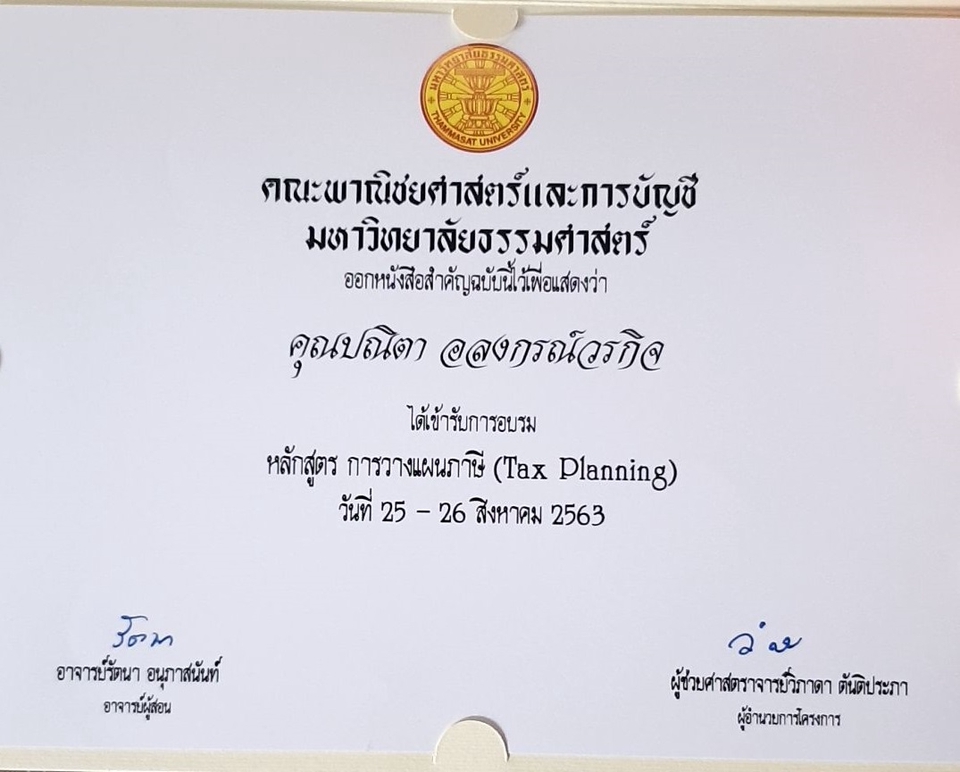 ทำบัญชีและยื่นภาษี - วางระบบบัญชี วางแผนภาษีบุคคลและบริษัท affordable accounting manager - 4