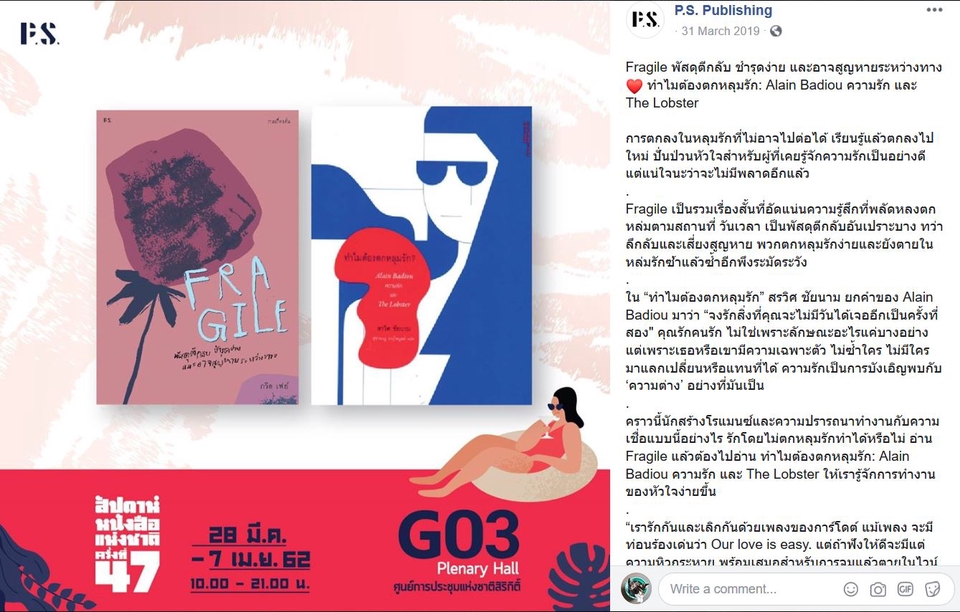 เขียนบทความ - เขียนบทความไลฟ์สไตล์ สุขภาพ ศิลปะ สัมภาษณ์บุคคล - 5