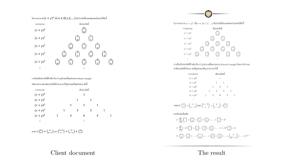 รับพิมพ์งานด่วน รับคีย์ข้อมูล รับทำเอกสาร รับทำ Excel รับแปลงไฟล์ PDF รับทำรายงาน