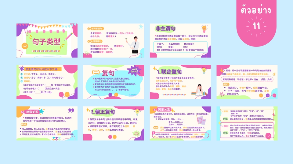 Presentation - รับทำ Presentation ( Powerpoint , Canva ) - 13