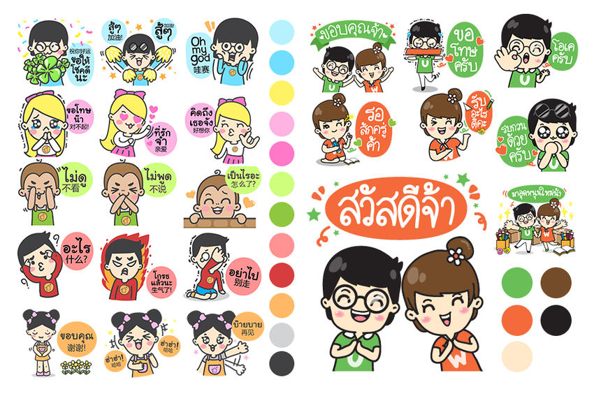 ออกแบบ LINE Sticker - ออกแบบสติ๊กเกอร์ไลน์และแบบแอนนิเมชั่น - 2
