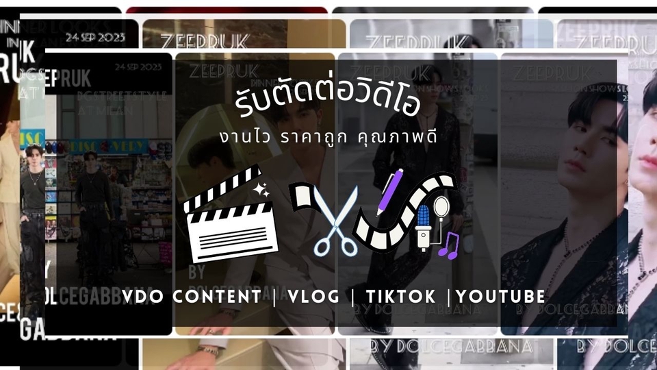 ถ่ายและตัดต่อวีดีโอ - รับงานตัดต่อรีวิวสินคัา อาหาร สถานที่ท่องเที่ยว วิดีโอโปรไฟล์ หนังสั้น งานแต่ง ประมวลภาพ งานอีเวนท์ฯ - 1