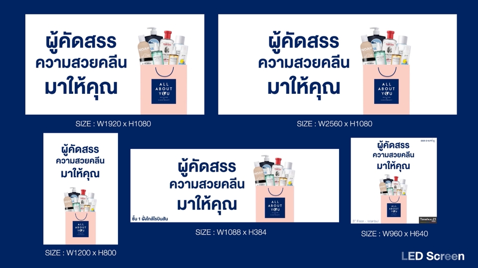 Motion Graphics - รับทำ Motion Ads / Motion Graphic 2d - 5