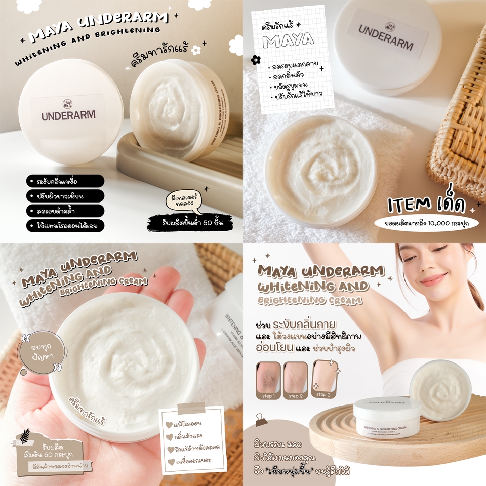 Banner โฆษณา - รับทำภาพโฆษณาสินค้า แบนเนอร์สินค้า ตกแต่งภาพสินค้า - 22