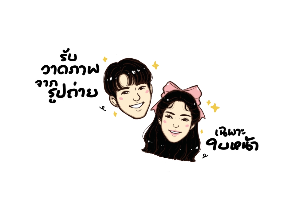 วาดภาพเหมือน Portrait - วาดภาพจากรูปถ่าย / การ์ตูนคาแรคเตอร์ - 8