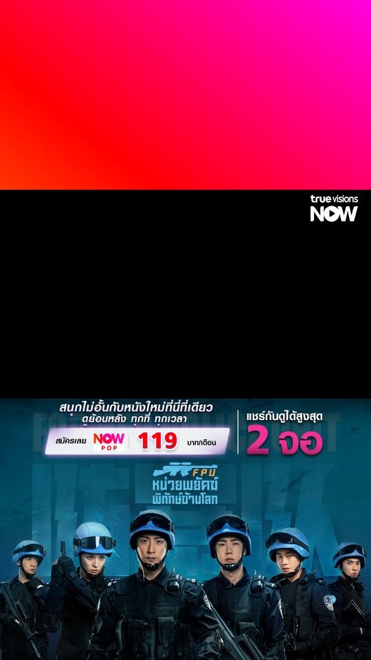 รับแต่งรูปภาพ รับตัดต่อภาพ รับไดคัท รับทำ photoshop หน่วยปฏิบัติการพิเศษ FPU