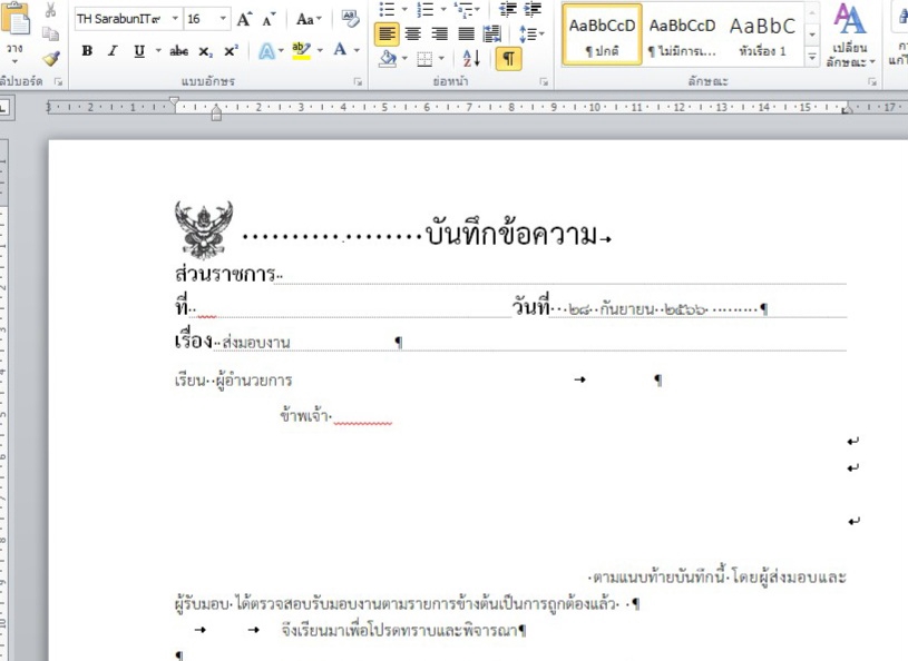 พิสูจน์อักษร - พิสูจน์อักษร ตรวจความถูกต้องของข้อความ คำตก คำผิด - 4