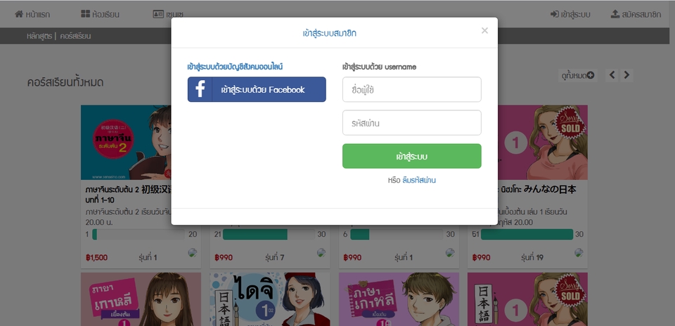 รับทำเว็บไซต์ บริการออกแบบเว็บไซต์