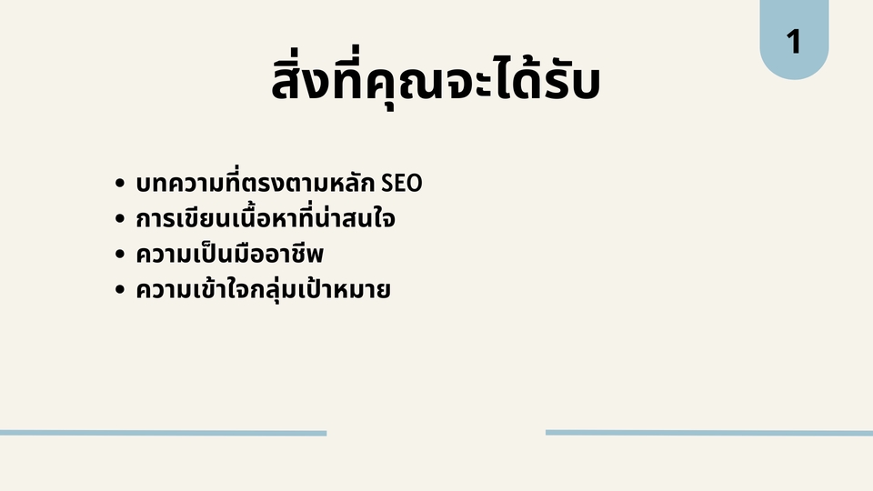 รับเขียนบทความ รับเขียนบทความ seo รับเขียนบทความวิจัย รับเขียนบทความทั่วไป รับเขียนคอนเทนต์ บทความ SEO เขียนบทความ เขียนบทความ seo เขียนบทความภาษาอังกฤษ เขียนบทความวิชาการ