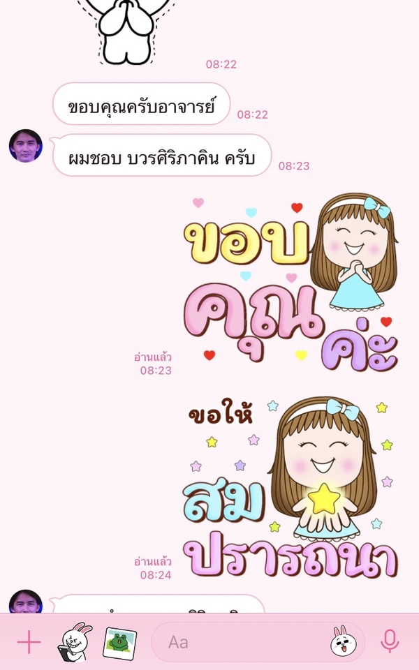 ตั้งชื่อมงคล - ตั้งชื่อมงคล ตั้งนามสกุลมงคล ตั้งชื่อเด็ก - 9