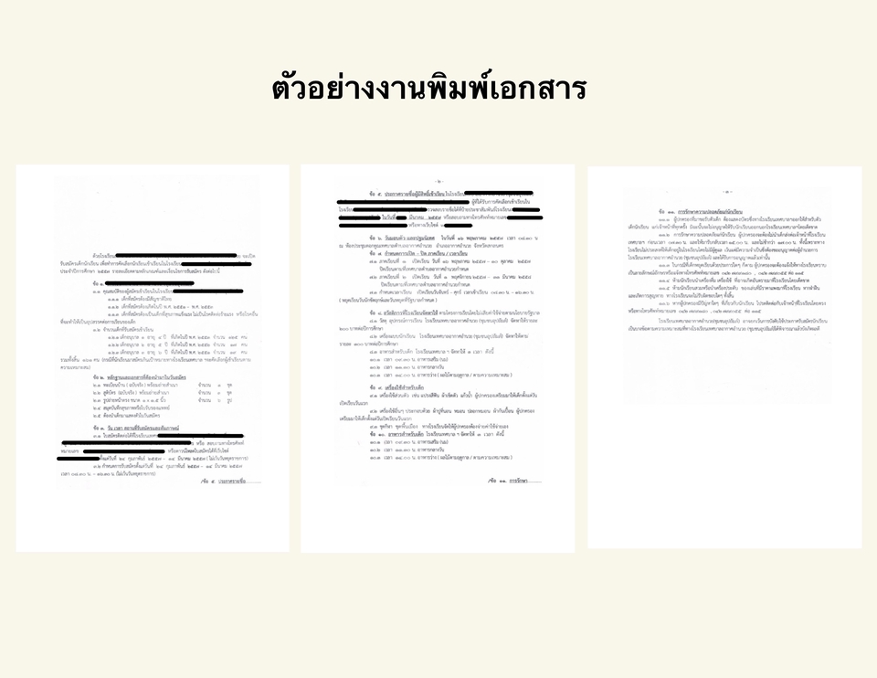 พิมพ์งาน และคีย์ข้อมูล - รับพิมพ์งานเอกสาร คีย์ข้อมูล แก้ไขเอกสาร Word Excel PDF - 4