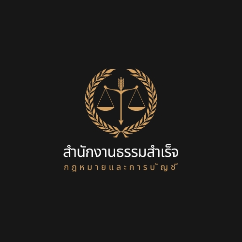 จดทะเบียนการค้าบริษัท - รับจดทะเบียนบริษัท ห้างหุ้นส่วนจำกัด - 5