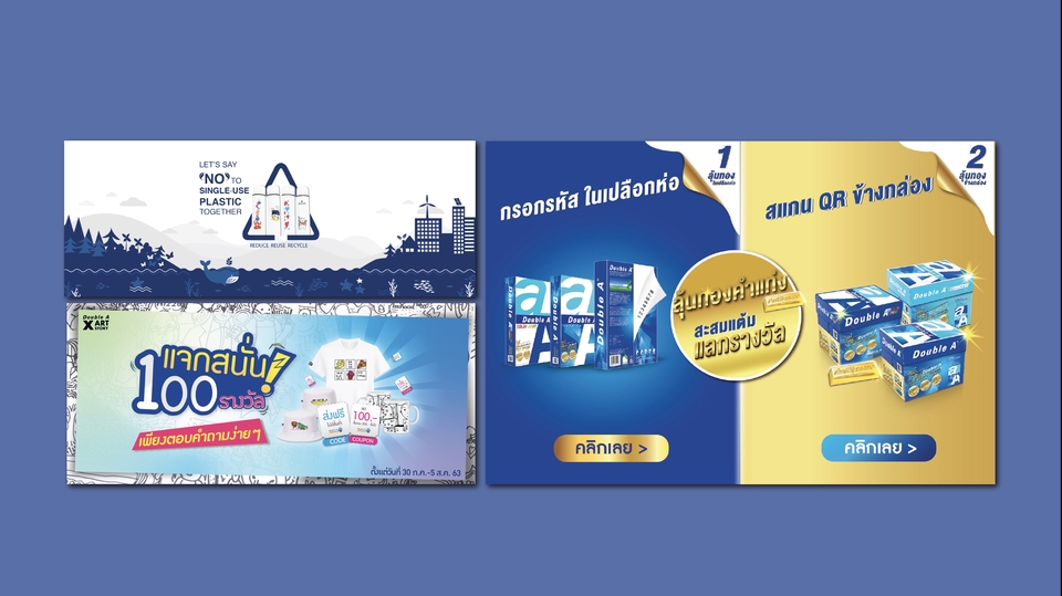 Banner โฆษณา - Media Banner & Graphic Design - 5