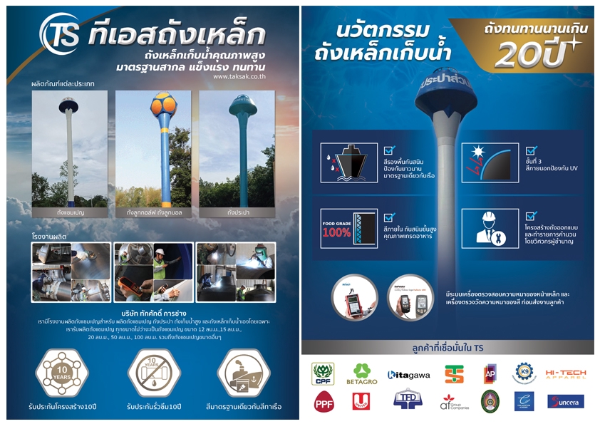 สื่อสิ่งพิมพ์และนามบัตร - ออกแบบGraphic สิ่งพิมพ์ PrintAd แผ่นพับโปรชัวโฆษณา - 5