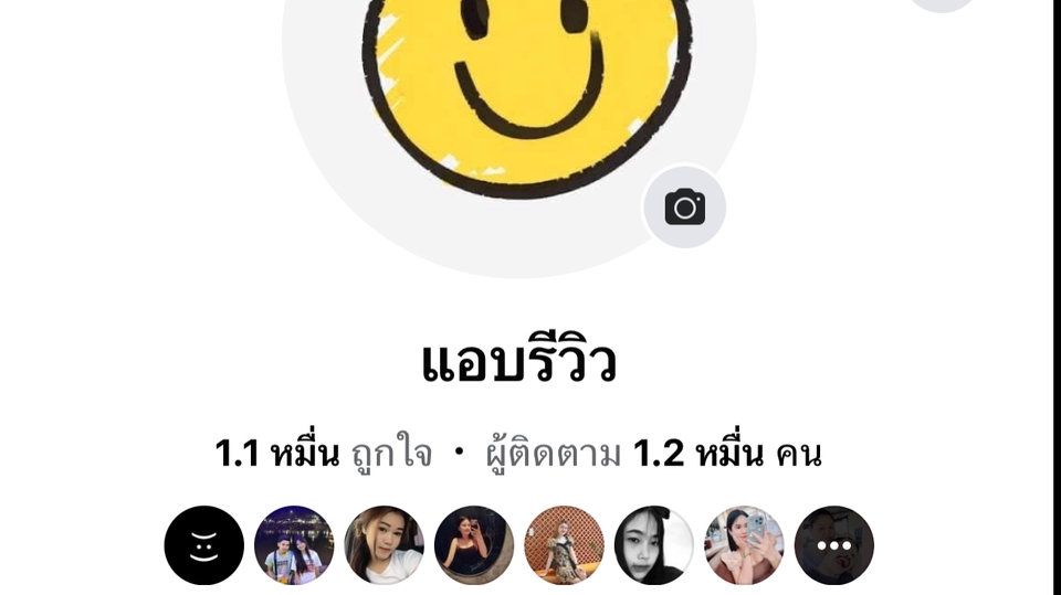 เน็ตไอดอลและบล็อกเกอร์รีวิว - รับเขียนรีวิวสินค้าและโปรโมทรูปลงเพจfacebook ,lemon8 - 1