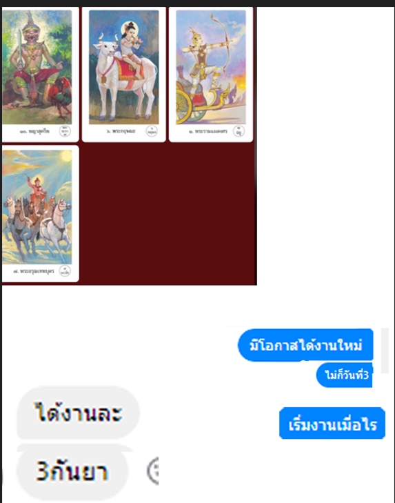 ดูดวง โหราศาสตร์ ความเชื่อ - ดูดวงด้วยไพ่พรหมญาณ - 5