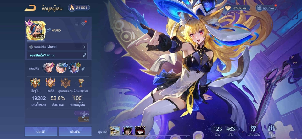 ปั้มแรงค์ROV รับจ้างเล่นROV  ไต่แรงค์ROV อัตราชนะสูง