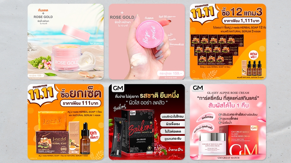 Banner โฆษณา - ออกแบบสื่อโปรโมชั่น และสื่อโพสลง social media - 11