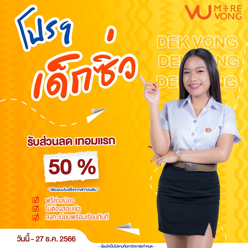 Banner โฆษณา - ฟรีแลนซ์ ออกแบบโลโก้ แบนเนอร์ เพื่อใช้โฆษณาและประชาสัมพันธ์ - 8