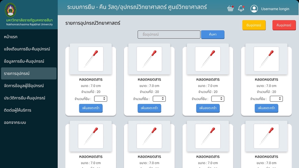 UX/UI Design for Web & App - ออกแบบและสร้างเว็บไซต์ - 1