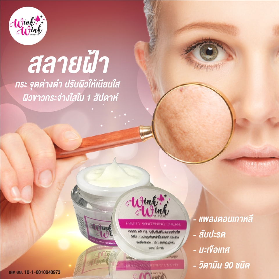 ออกแบบแบนเนอร์ รับออกแบบแบนเนอร์ แบนเนอร์ โฆษณา ออนไลน์ ผิวขาว หน้าใส