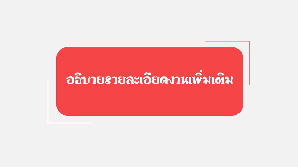 เขียนบทความ - รับเขียนคอนเท็นต์ทั่วไป บทความ คำโฆษณา แคปชั่น Content Social **รับทำภาพ - 2