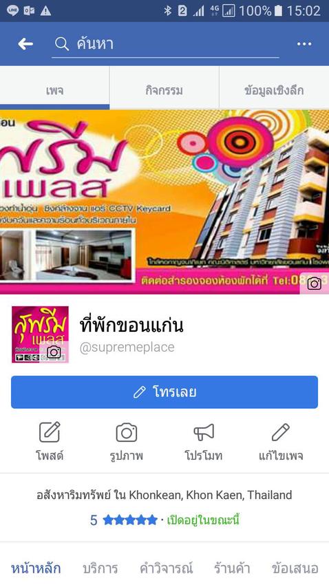 แอดมินดูแลเพจ เว็บไซต์ และร้านค้าออนไลน์ - แอดมินเพจ ตอบแชท มีทีมขายมืออาชีพ (ปิดยอดสูงสุด 1.8 ล้าน/สัปดาห์) - 6