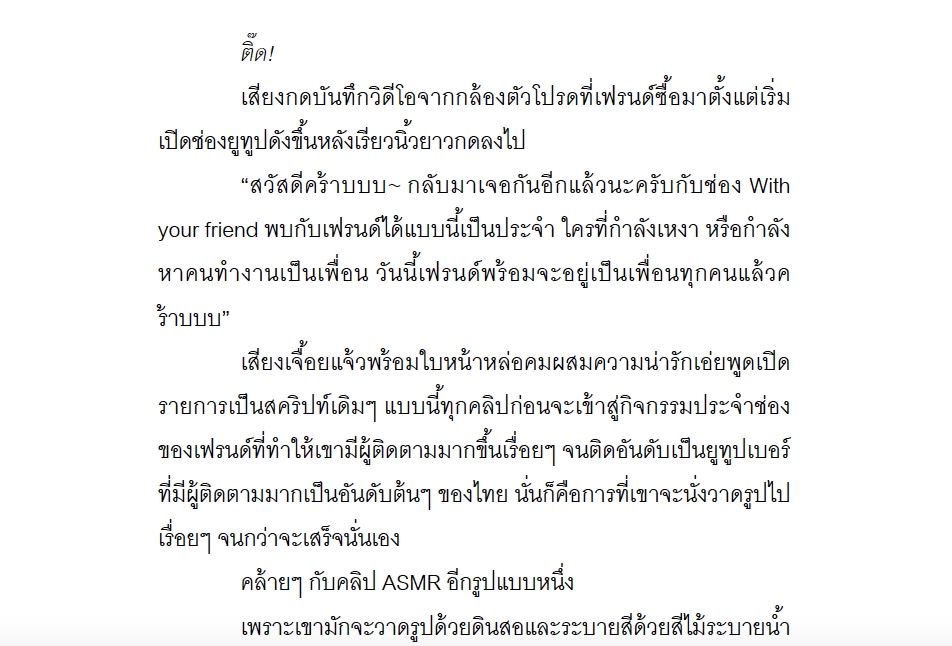 เขียนนิยาย / เรื่องสั้น - เขียนนิยาย นิยายวาย เขียนบทโทรทัศน์ เรื่องสั้น fiction - 16