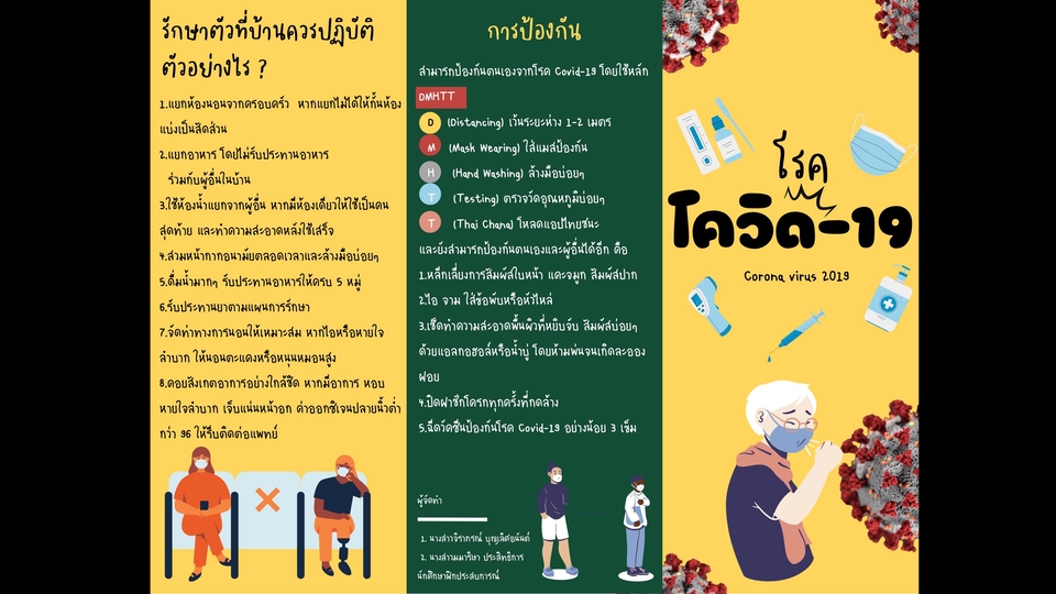 สื่อสิ่งพิมพ์และนามบัตร - รับออกแบบโปรชัวร์ โปสเตอร์ - 1