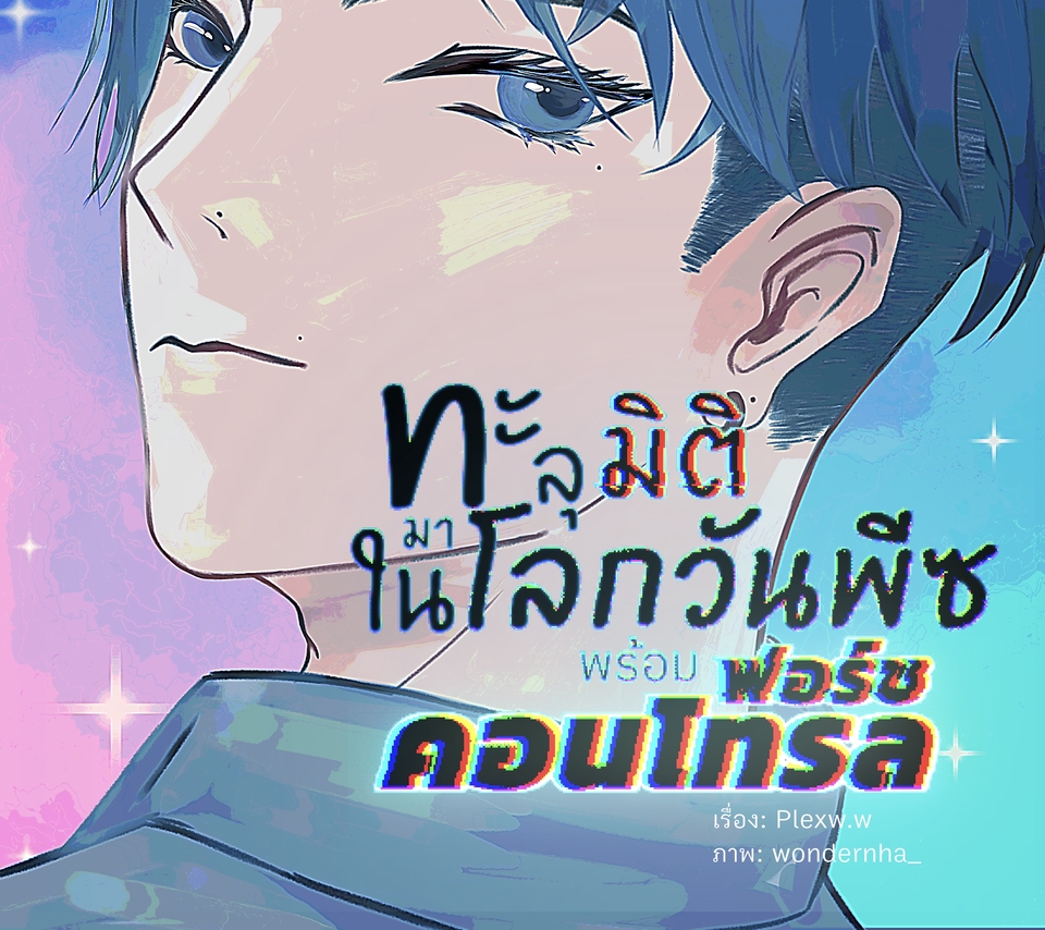 รับวาดรูปการ์ตูนอนิเมะสไตล์ญี่ปุ่นชายหนุ่มหล่อ ภาพวาดการ์ตูนสีน้ำเงิน วาดรูปการ์ตูนตามสั่ง วาดภาพประกอบนิยาย