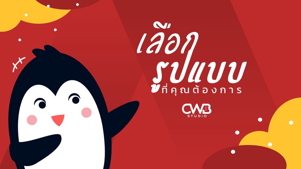 Banner โฆษณา - ออกแบบสื่อโฆษณา BANNER ADs สำหรับโปรโมท Facebook / IG / LINE - 3