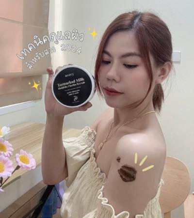 เน็ตไอดอลและบล็อกเกอร์รีวิว - Review "Skincare" - 9
