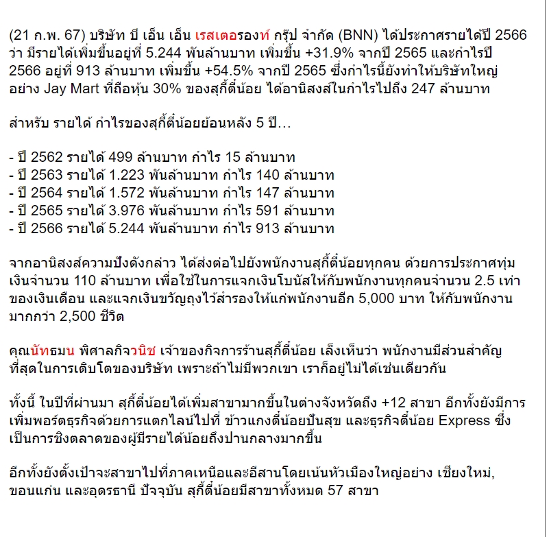 พิสูจน์อักษร - รับรีไรท์บทความ ตรวจสอบความถูกต้องของประโยค - 3