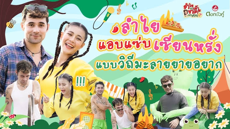 Production & Project Management - เขียนสคริปต์ คุมกอง Creative Producer ราคาถูก ต่อรองราคาได้ - 7