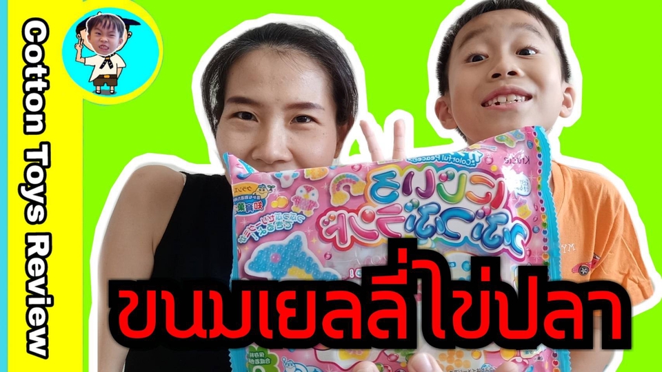 เขียนรีวิว - รับงานรีวิวของเล่นเด็กเสริมพัฒนาการและผลิตภัณฑ์เด็ก จากผู้ใช้จริง - 19