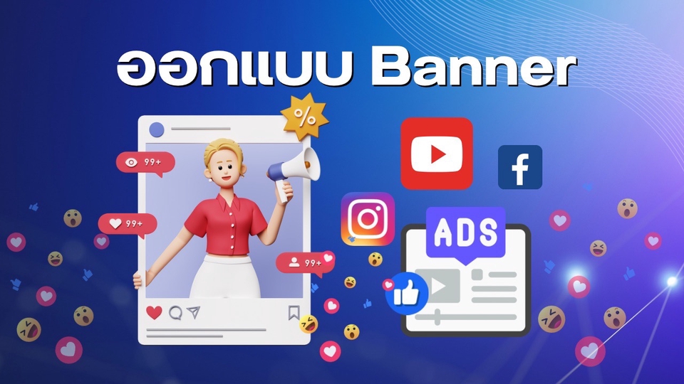 Banner โฆษณา - Banner - 1