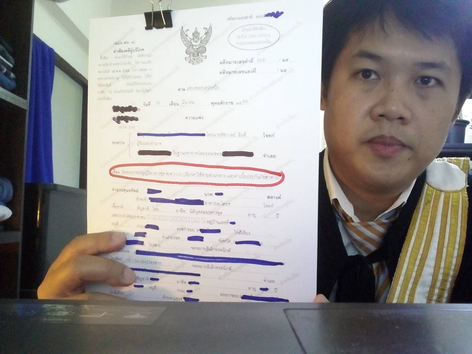กฏหมาย - ทนายความ (Lawyer) รับดำเนินคดีแพ่งและคดีอาญา - 7