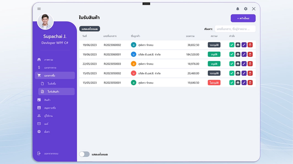 Desktop Application - รับเขียนโปรแกรม Windows Application ด้วย C#.NET / WPF | รับออกแบบ UI/UX (.NET 10 เวอร์ชั่นล่าสุด) - 15