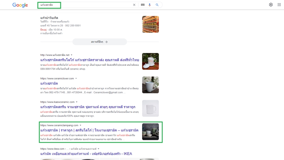 ผู้เชี่ยวชาญให้ความรู้เฉพาะด้าน - สอนทำ seo - 1