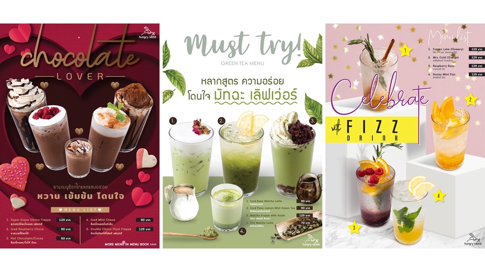 ออกแบบโปสเตอร์โฆษณา เครื่องดื่ม ชา กาแฟ และขนม