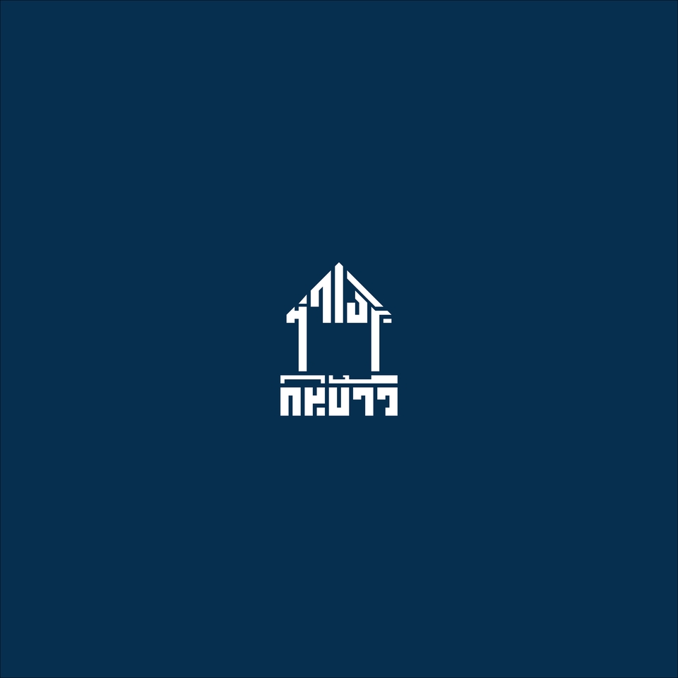 Logo - Logo แนว typography หรือ textart - 22