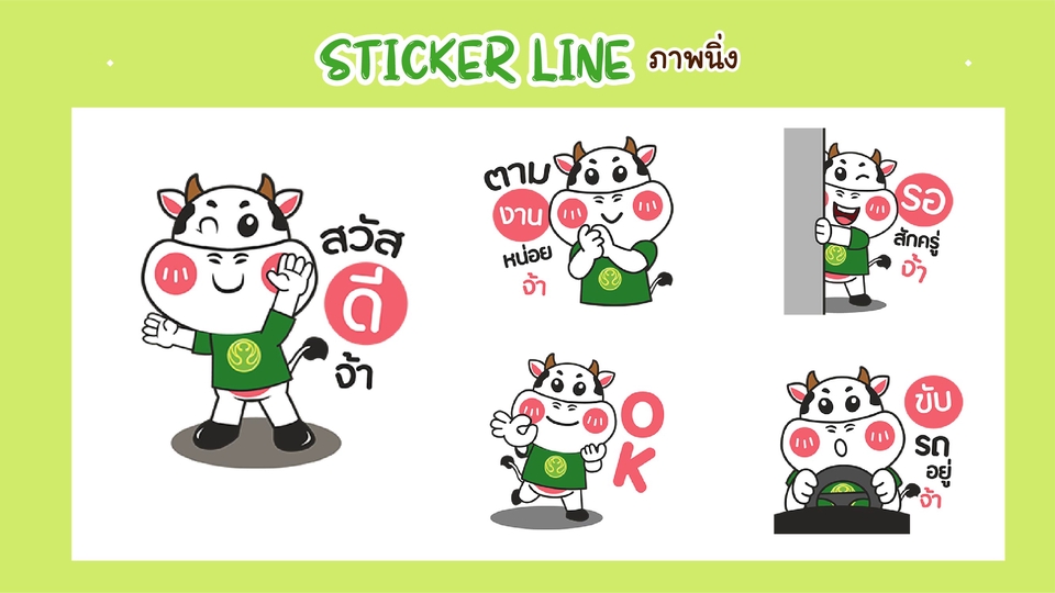 ออกแบบสติ๊กเกอร์ไลน์ สัตว์เลี้ยง ตัวละครเสมือนจริง การ์ตูน น่ารัก