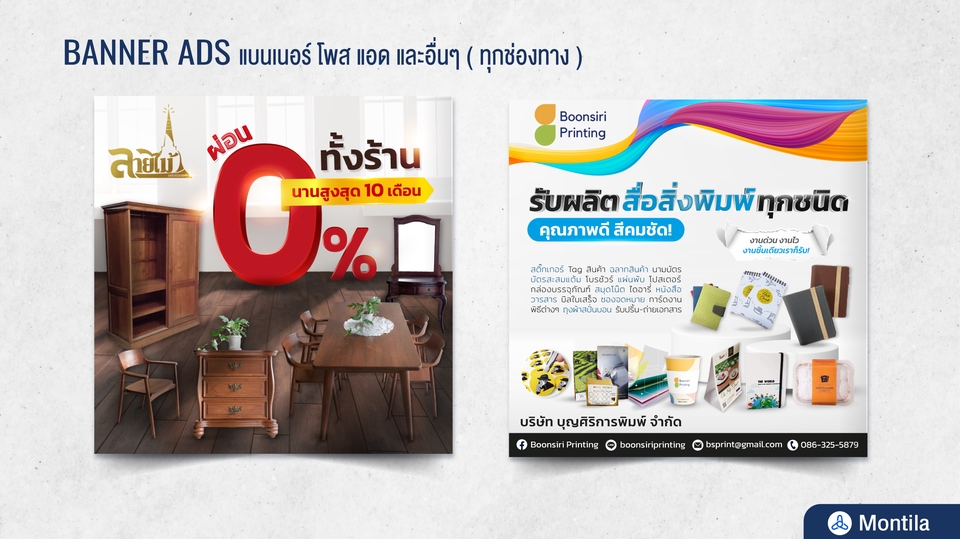 Banner โฆษณา - ออกแบบ Banner โฆษณา Content Facebook Ads Line ig และอื่นๆทุกรูปแบบ - 6