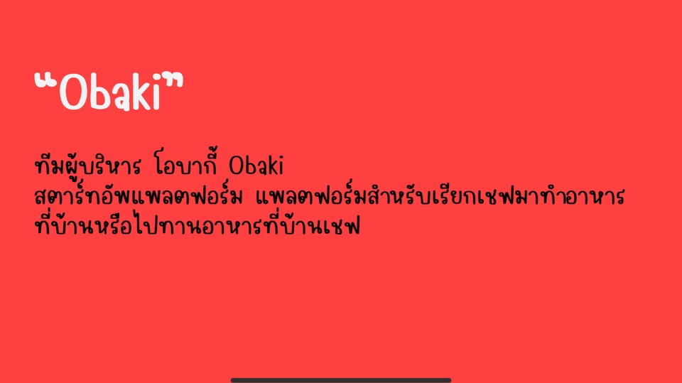 ผู้เชี่ยวชาญให้ความรู้เฉพาะด้าน - Start up Mentor : ที่ปรึกษาธุรกิจแนว Start up - 4