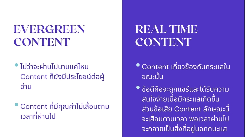 เขียนบทความ - รับเขียนบทความราคาถูกโดยนักเขียนมืออาชีพ - 6