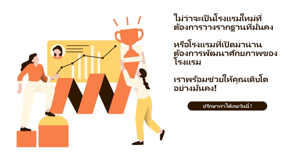 ที่ปรึกษาธุรกิจ SME ช่วยธุรกิจ SME เติบโต ปรึกษาสินเชื่อ sme