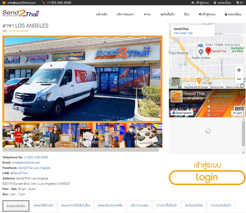 รับทำเว็บไซต์ รับทําเว็บไซต์ขายของ รับทำเว็บร้านค้าออนไลน์ รับทำเว็บไซต์สำเร็จรูป ออกแบบเว็บขายของ