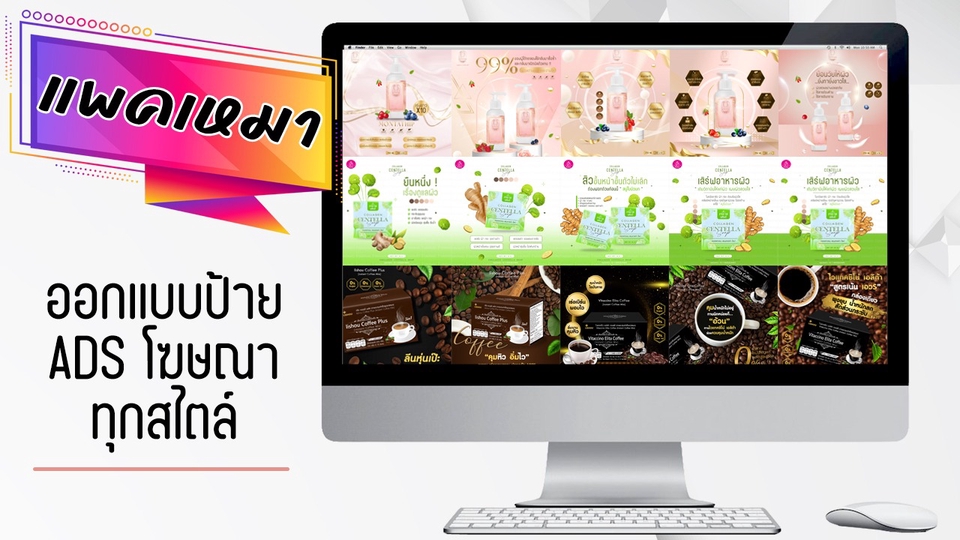 Banner โฆษณา - ออกแบบป้ายAds แนวมินิมอล เรียบหรู (มีแบบเหมา) - 1
